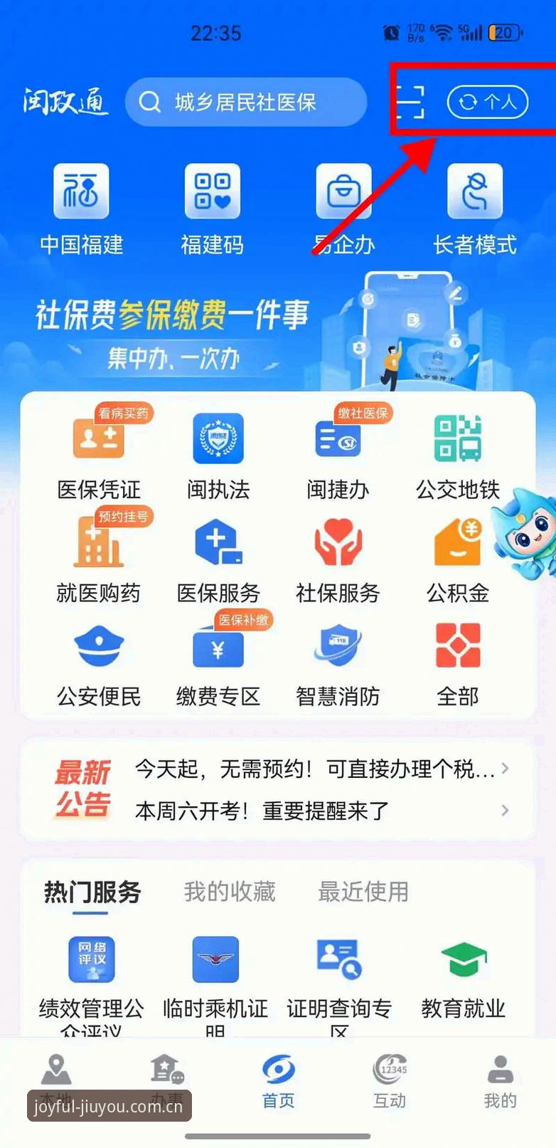 JIUYOU新版注册入口 掌握JIUYOU新版注册入口的实用技巧,延续乐趣版体验升级