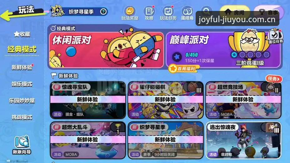 老玩家亲测：延续乐趣版2026官网攻略，这6个功能帮我省了半小时注册时间