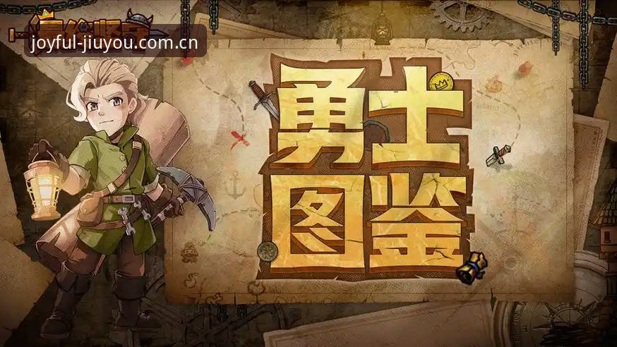 JIUYOU新版注册入口最新版 选择新入口还是坚守老路径?九游JIUYOU新版注册入口与旧版对比分析
