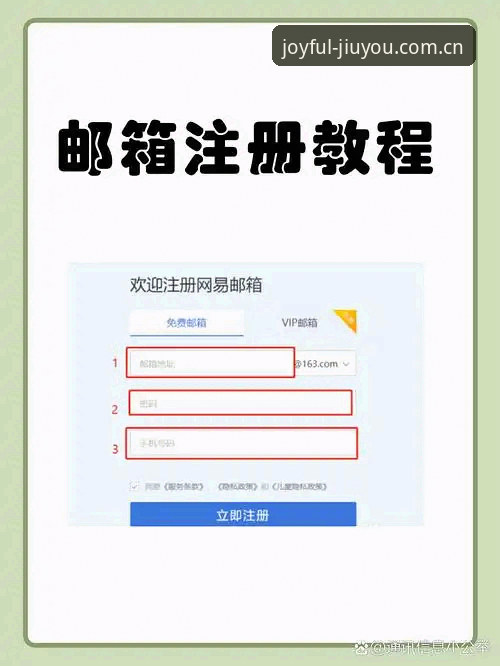 JIUYOU新版注册入口怎么下载 JIUYOU新版注册入口下载完整指南:绕过障碍,一步到位